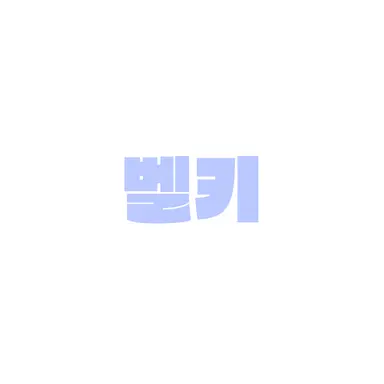 Profile image of 벨키