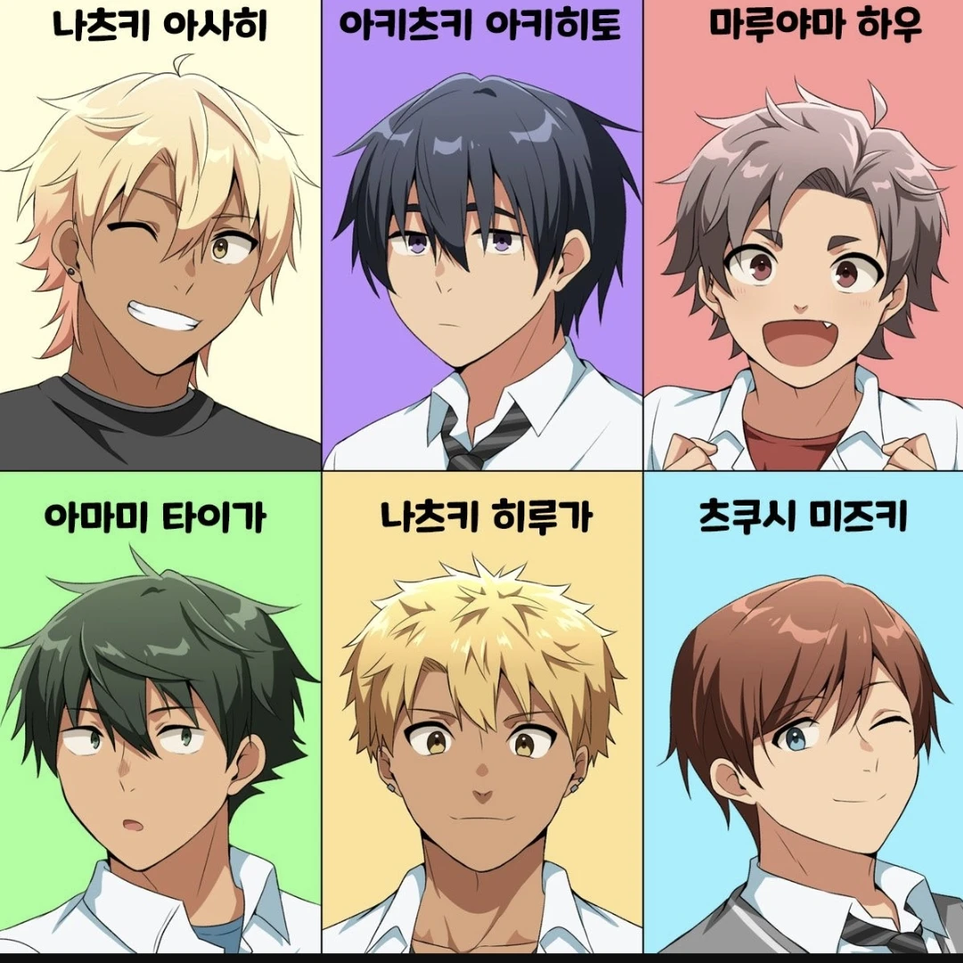 아키츠키 아키히토
