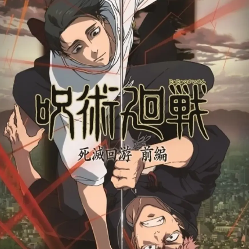 CloseVomit0715의 呪術廻戦2