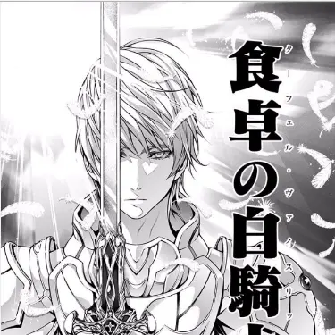 Profile image of 司 瑛士