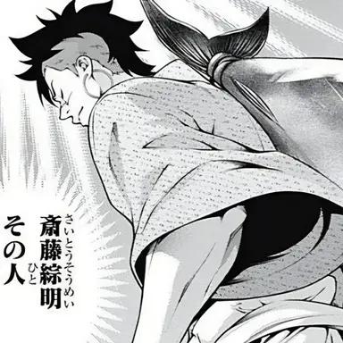 Profile image of 斎藤綜明