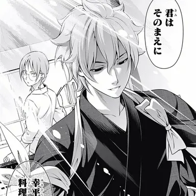 Profile image of 一色 慧
