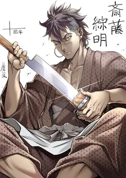 Profile image of 斎藤綜明