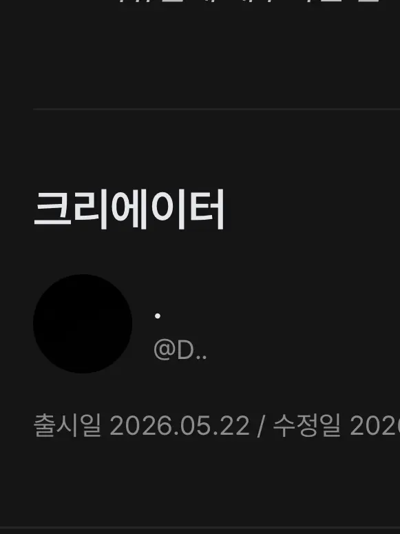 EL-_-의 캐릭터 참고에 대해서