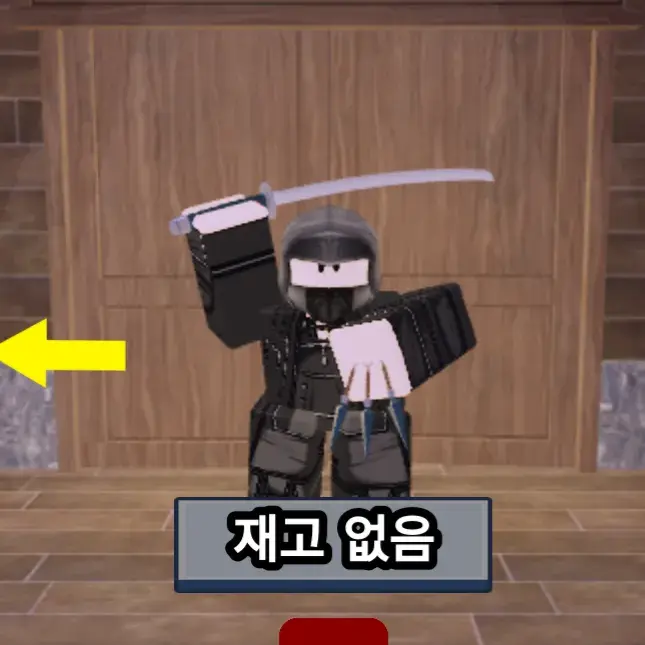 Bangsinggi의 Assassin