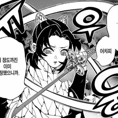 Profile image of 코쵸우 시노부