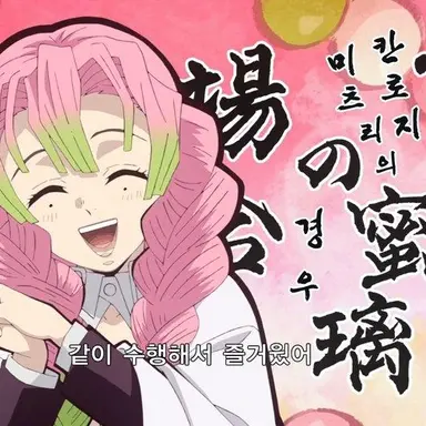 Profile image of 칸로지 미츠리