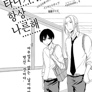 Profile image of 타나카