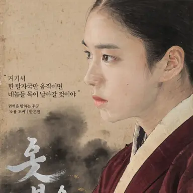Profile image of 소용 조씨