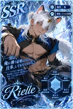 Profile image of リエル