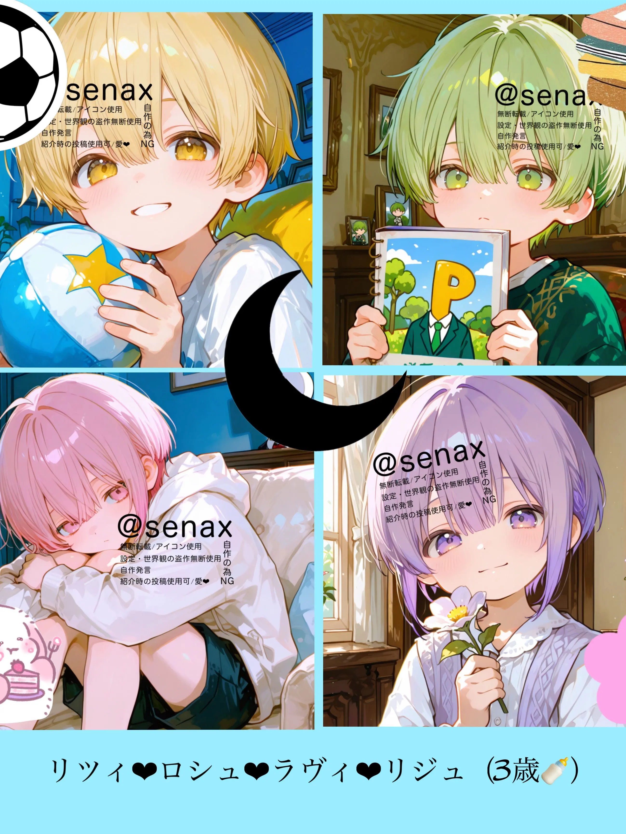 senax의 くろつきのよつご【べびまふぃあ🍼】