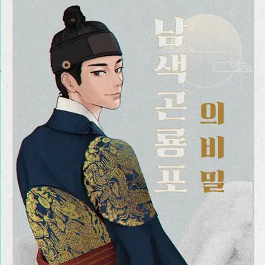 Profile image of 세자의삶