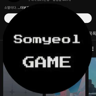 Profile image of 소멸