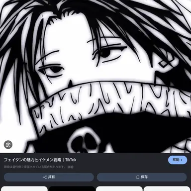 Profile image of フェイタン