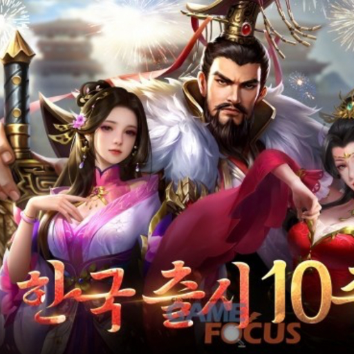 삼국지 RPG 대표 이미지