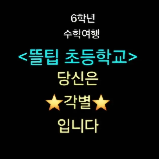 FakeDay6417의 당신은 각별입니다.