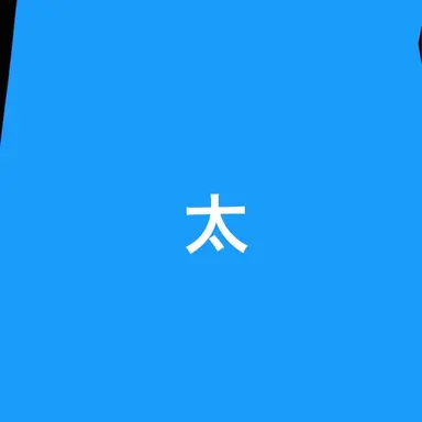 Profile image of 太智