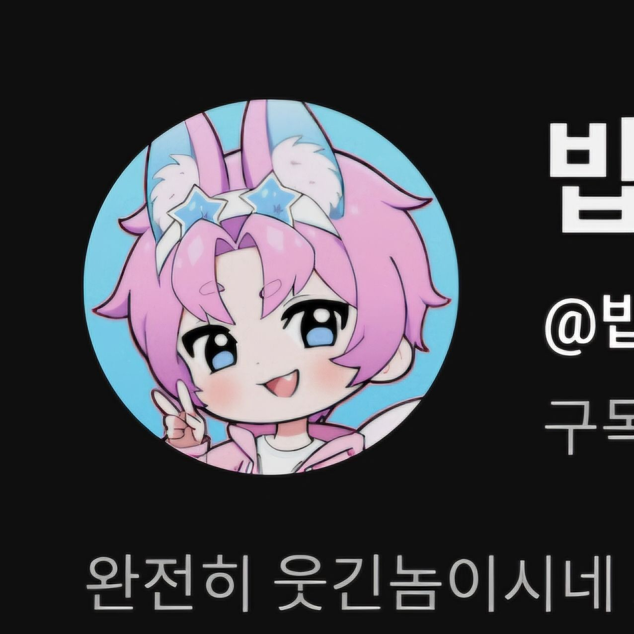 제가할꺼임 대표 이미지