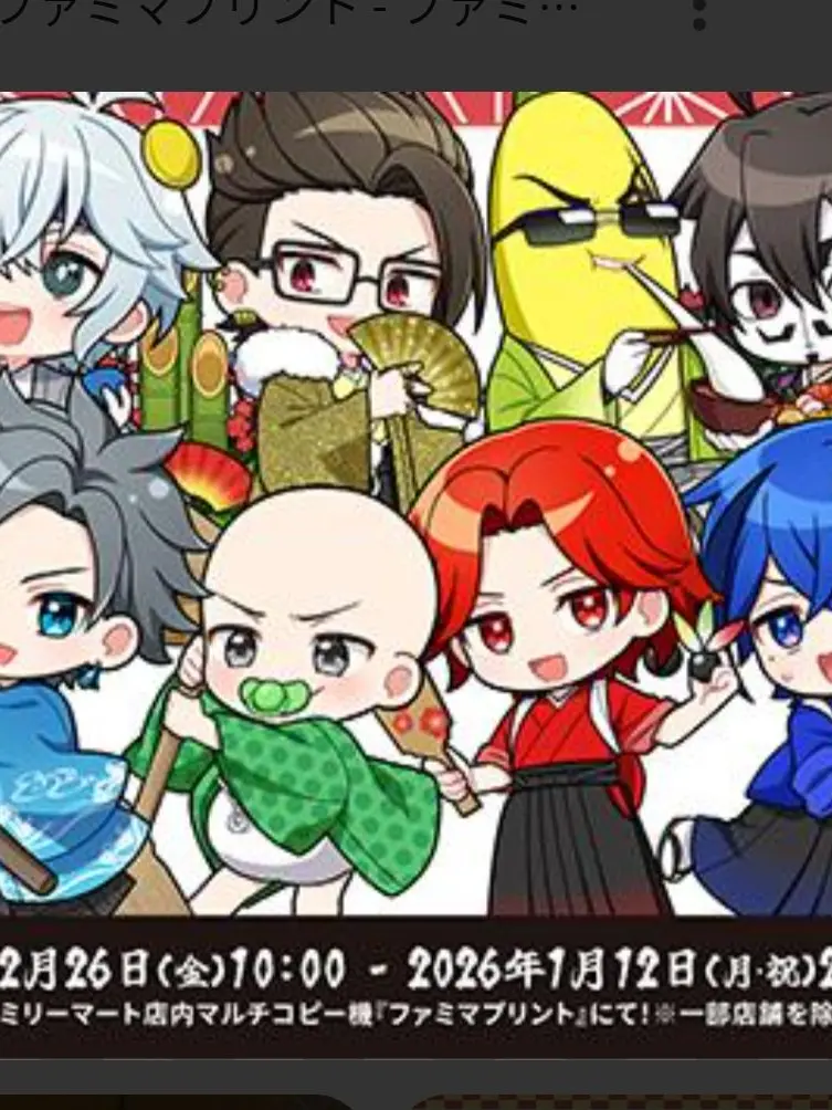 JuicyLane8492의 お正月！