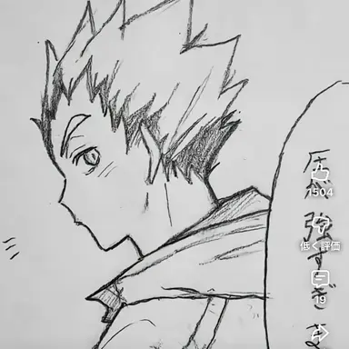 Profile image of 木兎光太郎