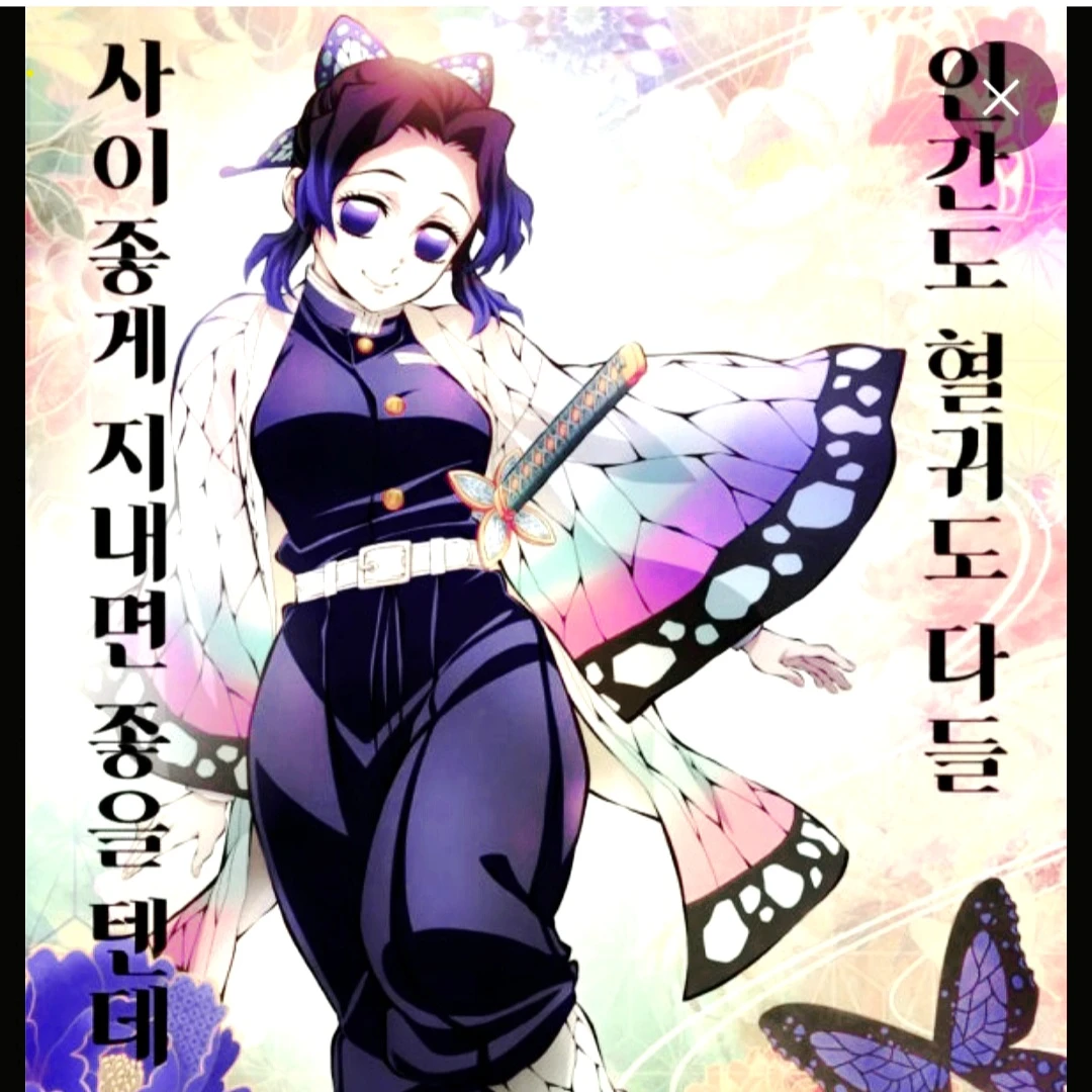 코쵸우 시노부