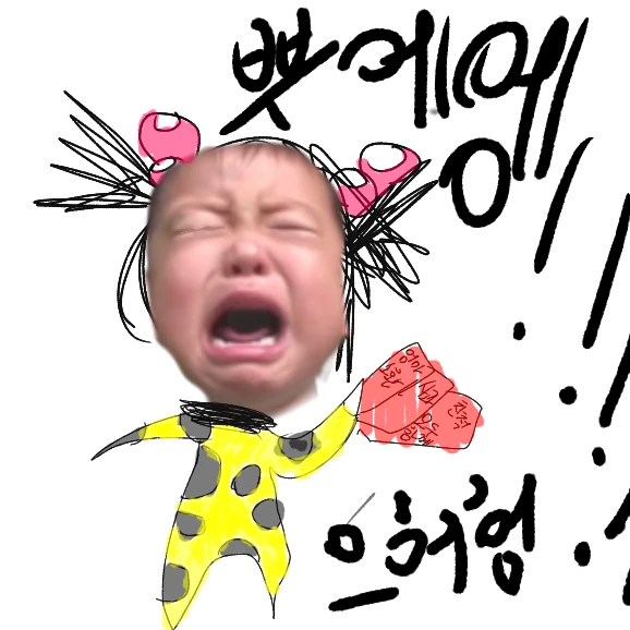 울부짖는 끔쪽사촌