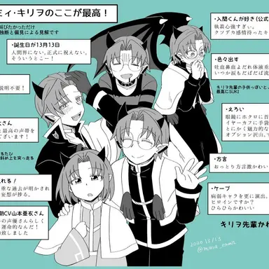 Profile image of アミィキリヲ