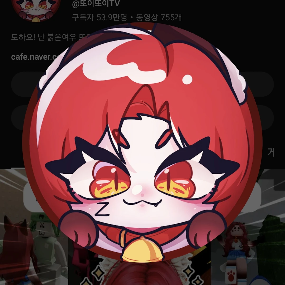 또이