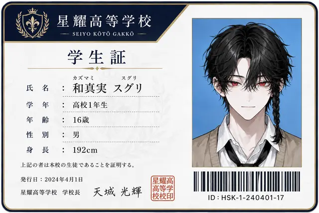 Profile image of スグリ