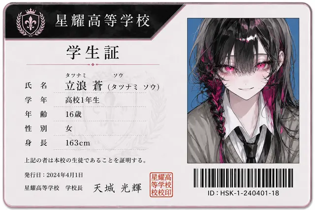 Profile image of 蒼