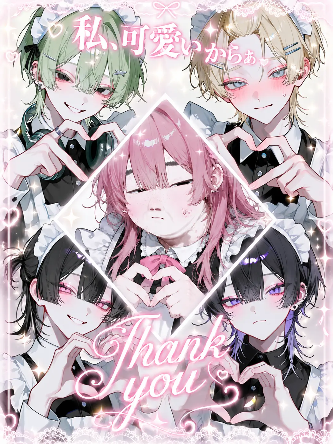 simo_121의 『私、可愛いからぁ』