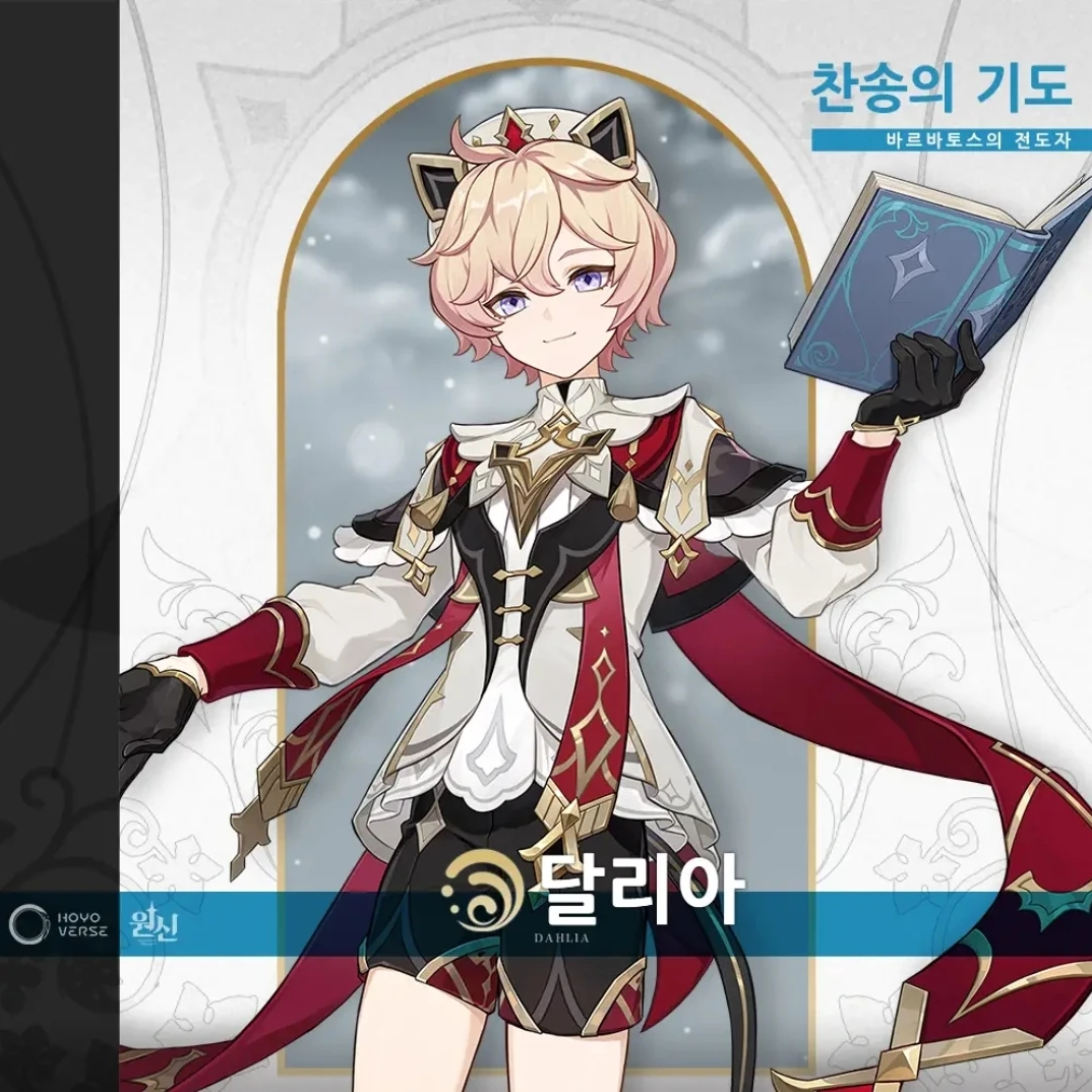 달리아 대표 이미지