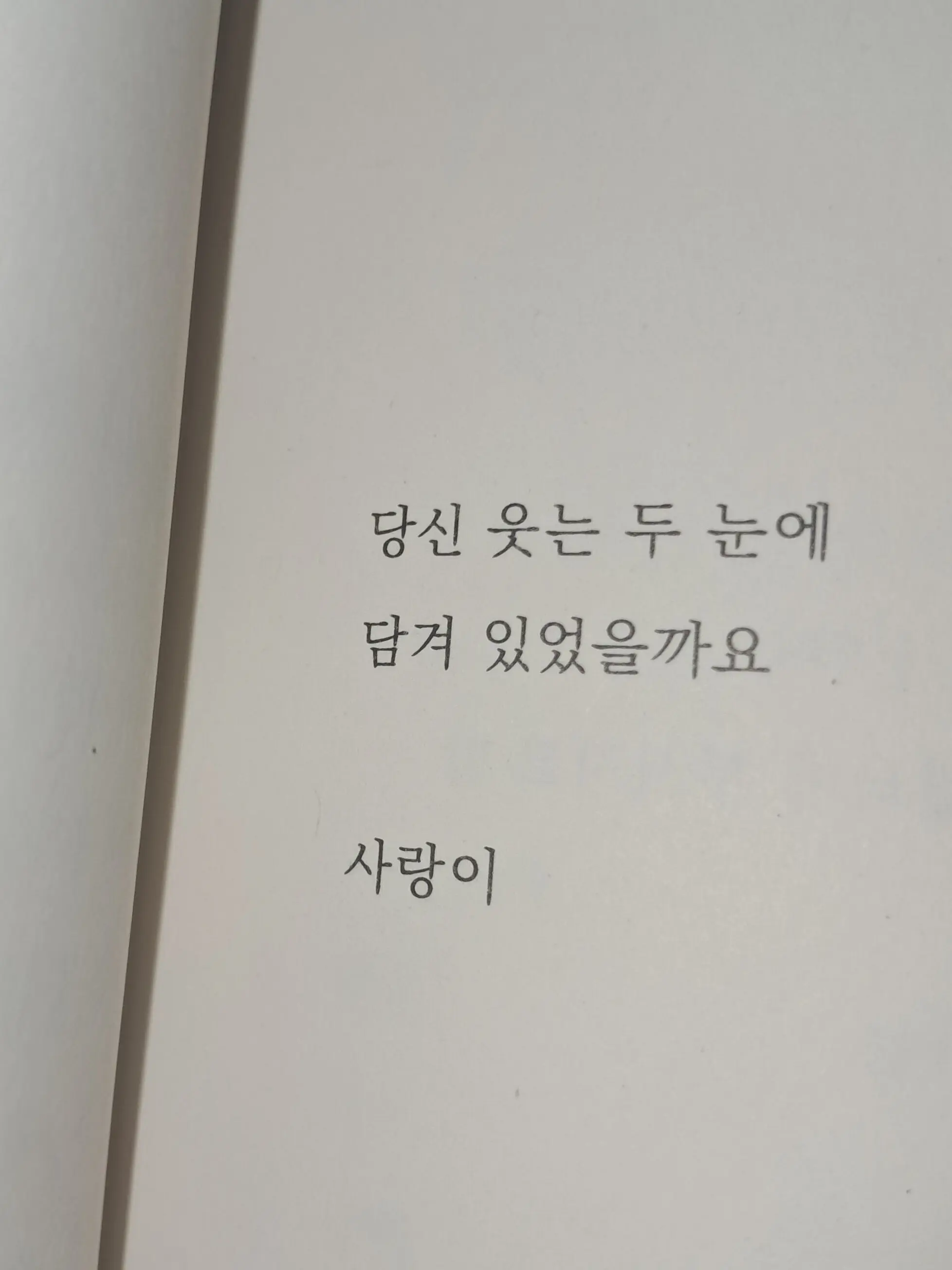 genjii의 니남친︎