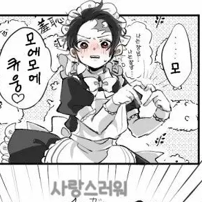 Profile image of 카마도 탄지로