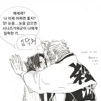 Profile image of 시나즈가와 사네미