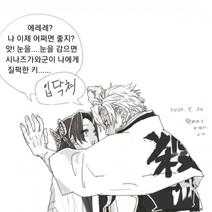 시나즈가와 사네미