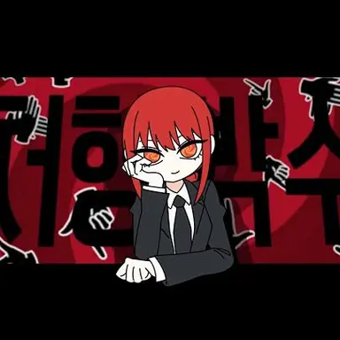 Profile image of 마키마