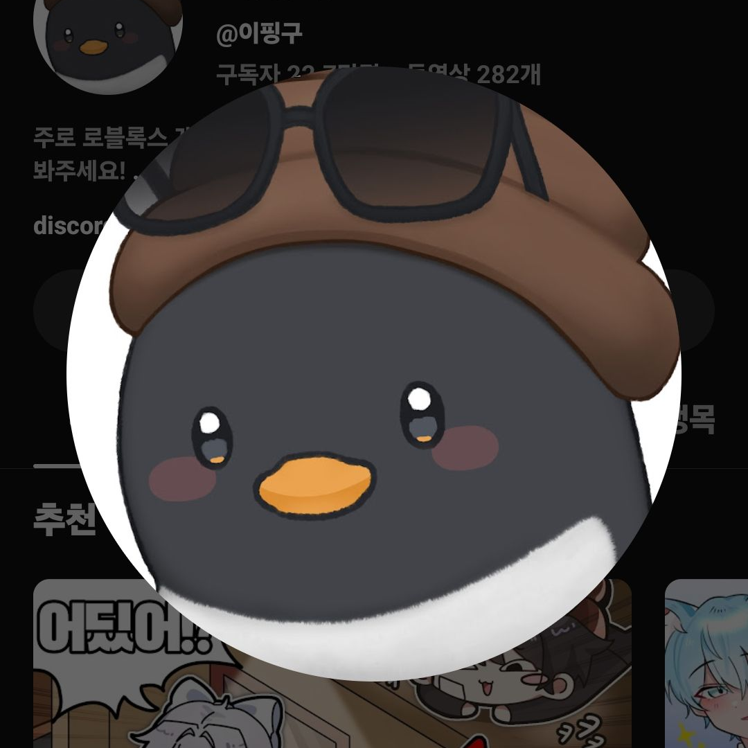 핑구가 바람 폈다? 대표 이미지