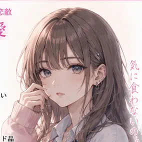 Profile image of 乃愛