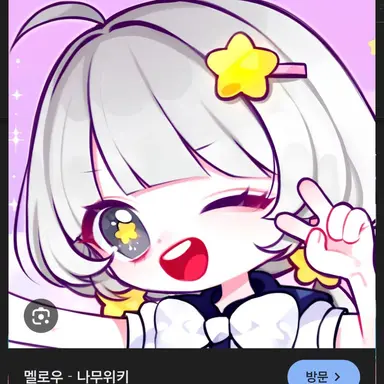Profile image of 멜로우