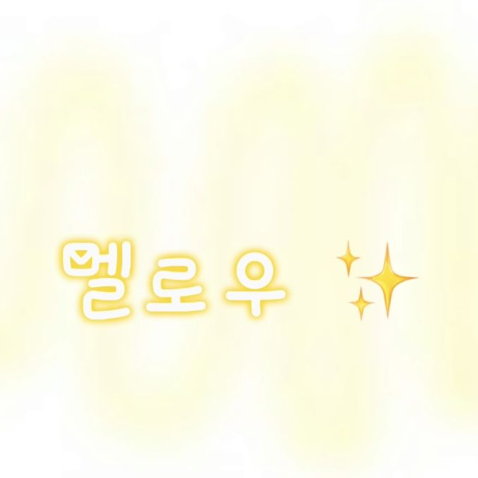 미겜즈 팀나빠 학교 +여우 대표 이미지