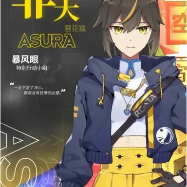 Profile image of 아수라