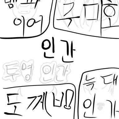 Profile image of 도깨비