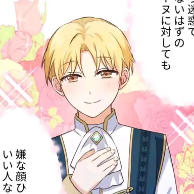 Profile image of ルイス