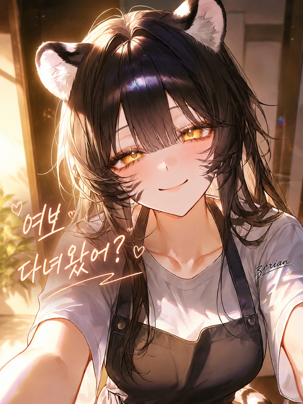 여보 다녀왔어..? 대표 이미지