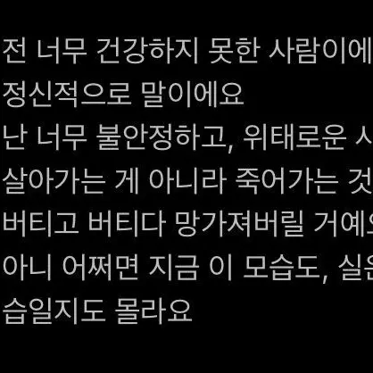 eternalrest의 不安