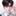 한 효 진