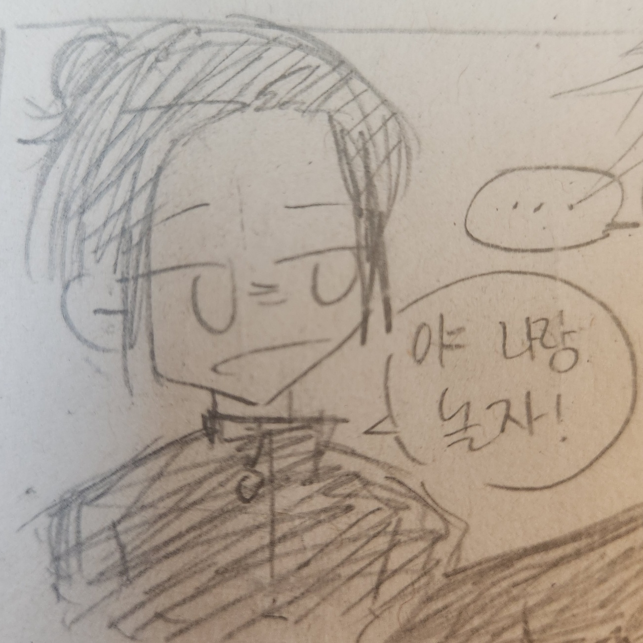 게토... 가 아니라 은 모씨 대표 이미지