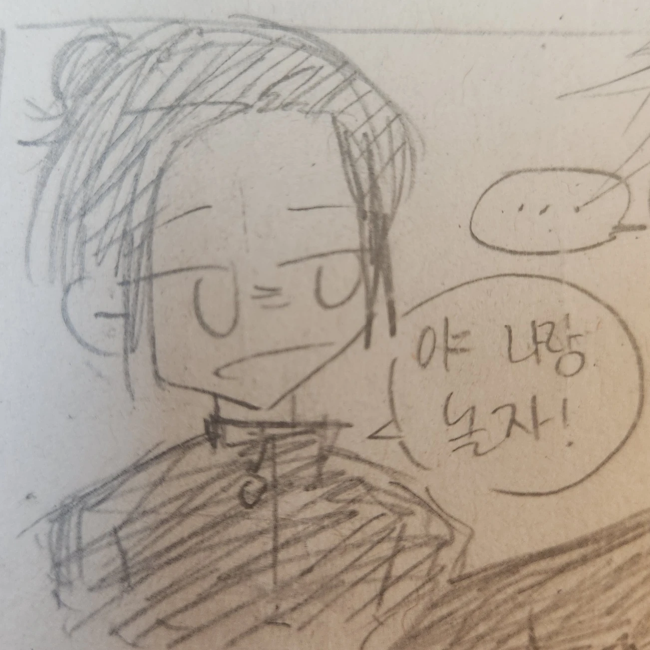 게토... 가 아니라 은 모씨