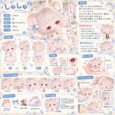 Profile image of しゅしゅ